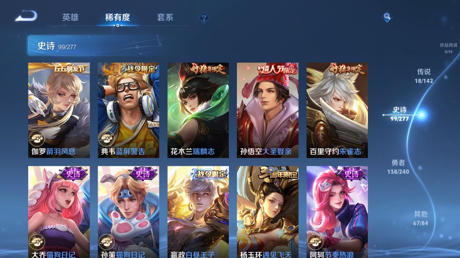 WZCMW4314945王者荣耀账号详情图12