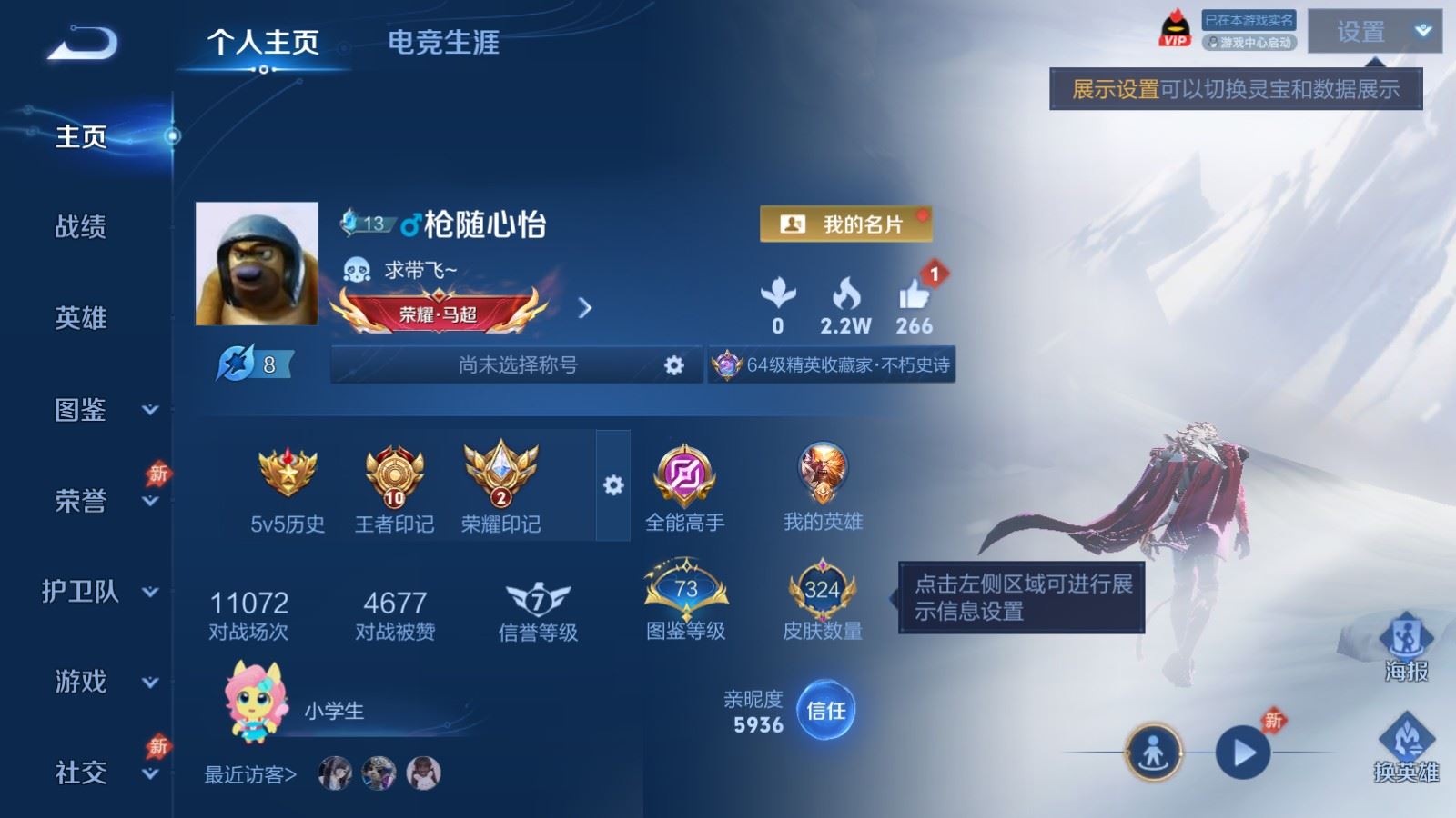 WZCMW4314933王者荣耀账号详情图1