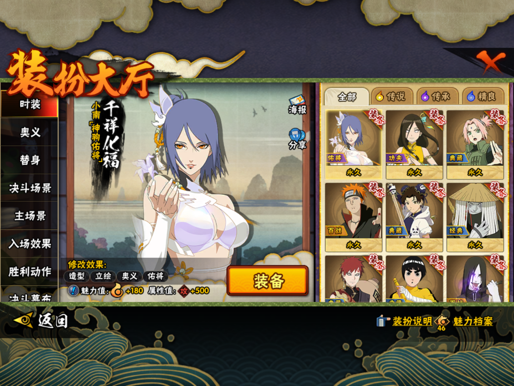 HYCMW431120火影忍者账号详情图11