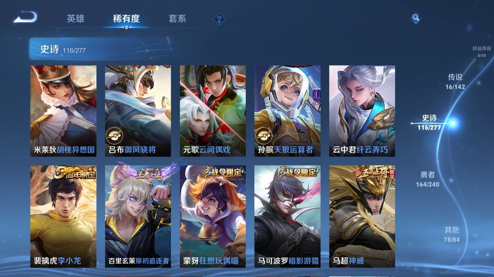 WZCMW4314956王者荣耀账号详情图13