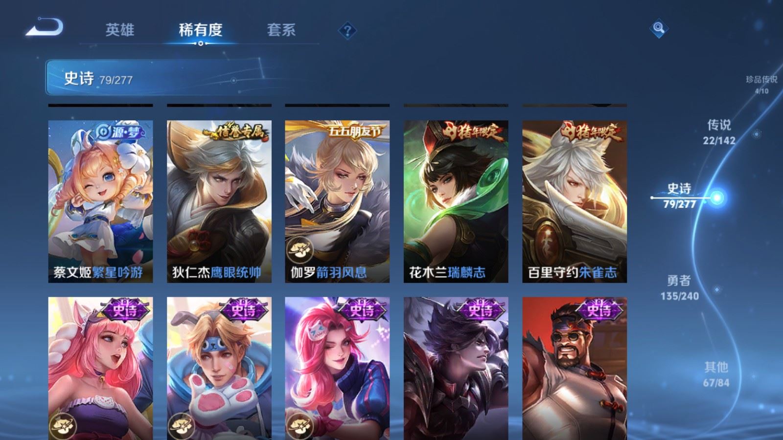 WZCMW4315033王者荣耀账号详情图15