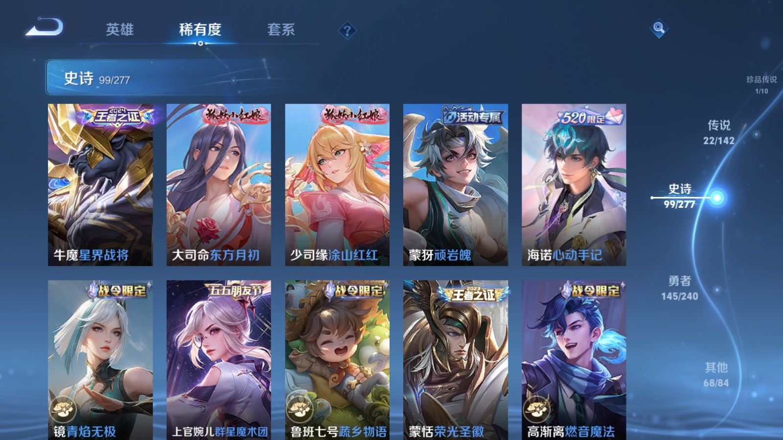 WZCMW4314939王者荣耀账号详情图12