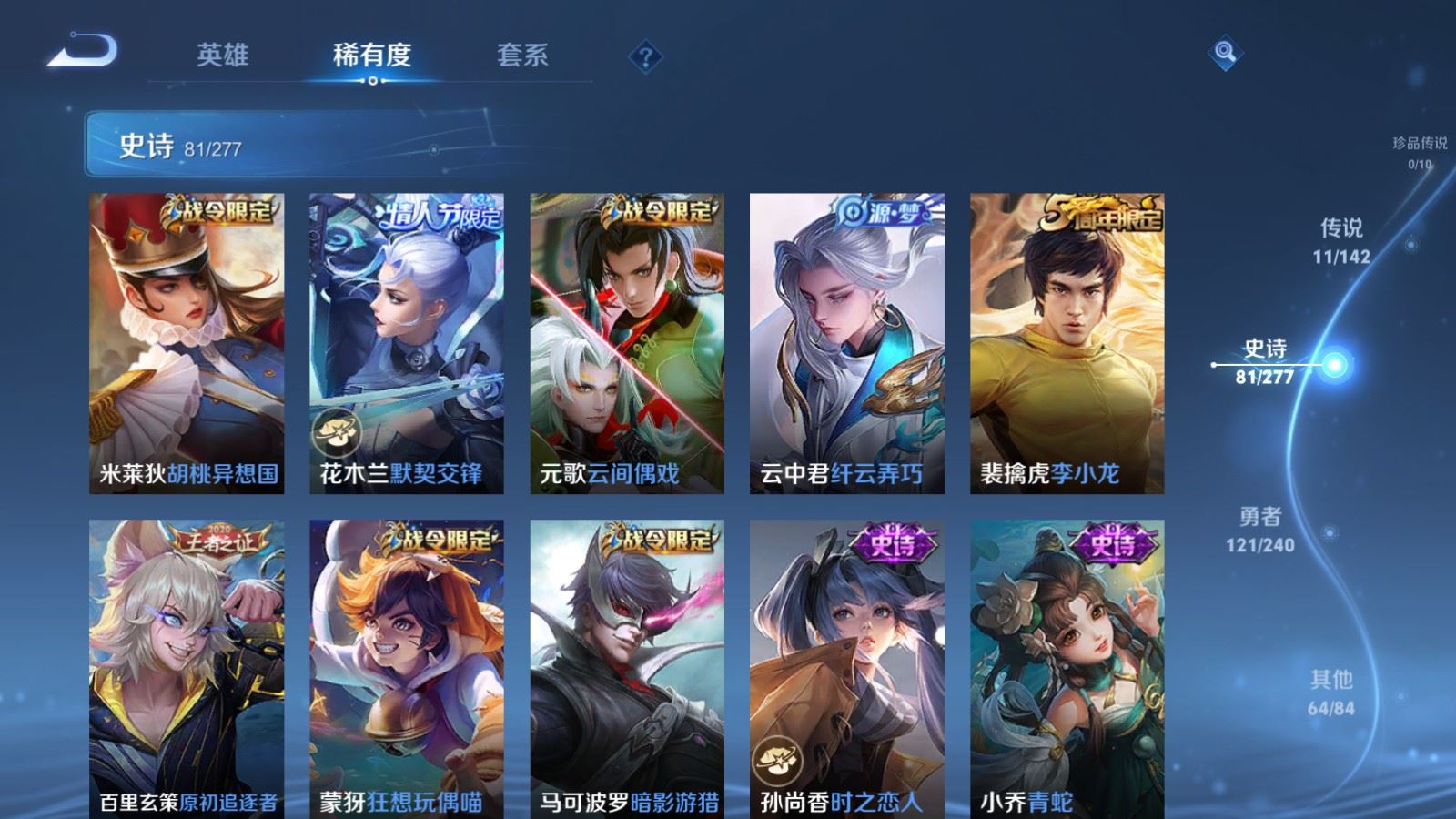 WZCMW4315251王者荣耀账号详情图11