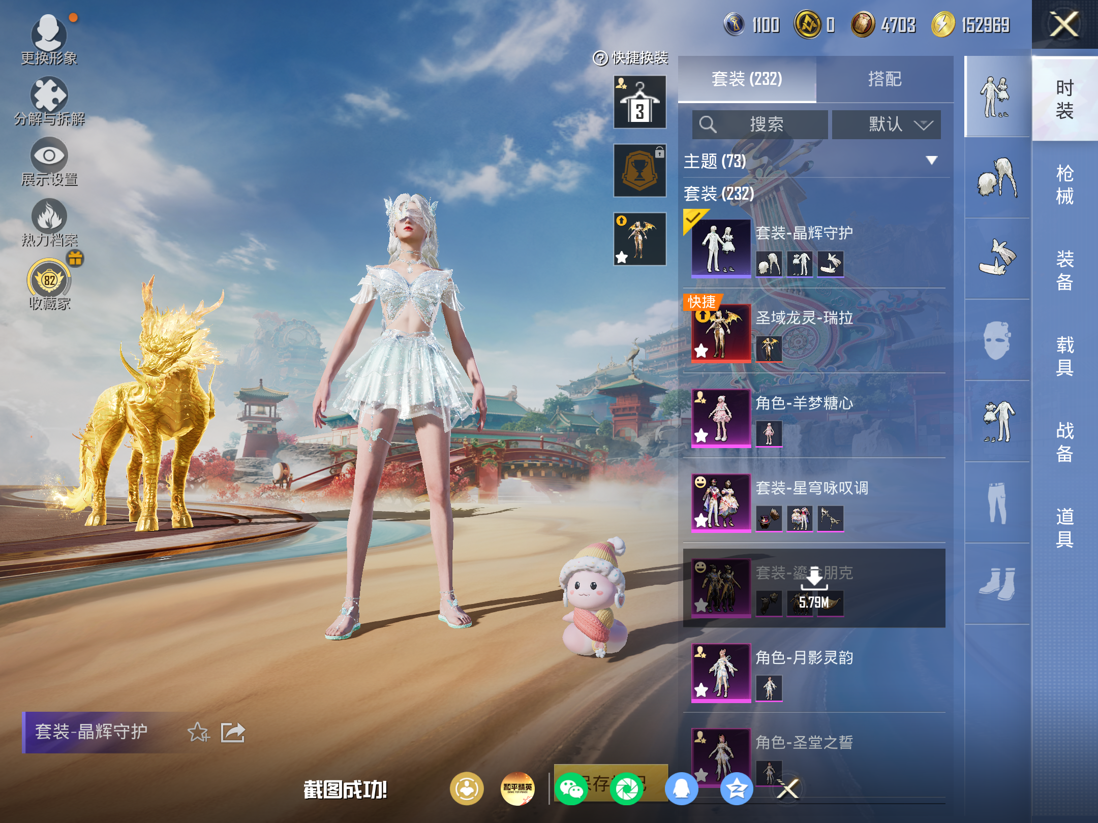 HPCMW4179054和平精英账号详情图4