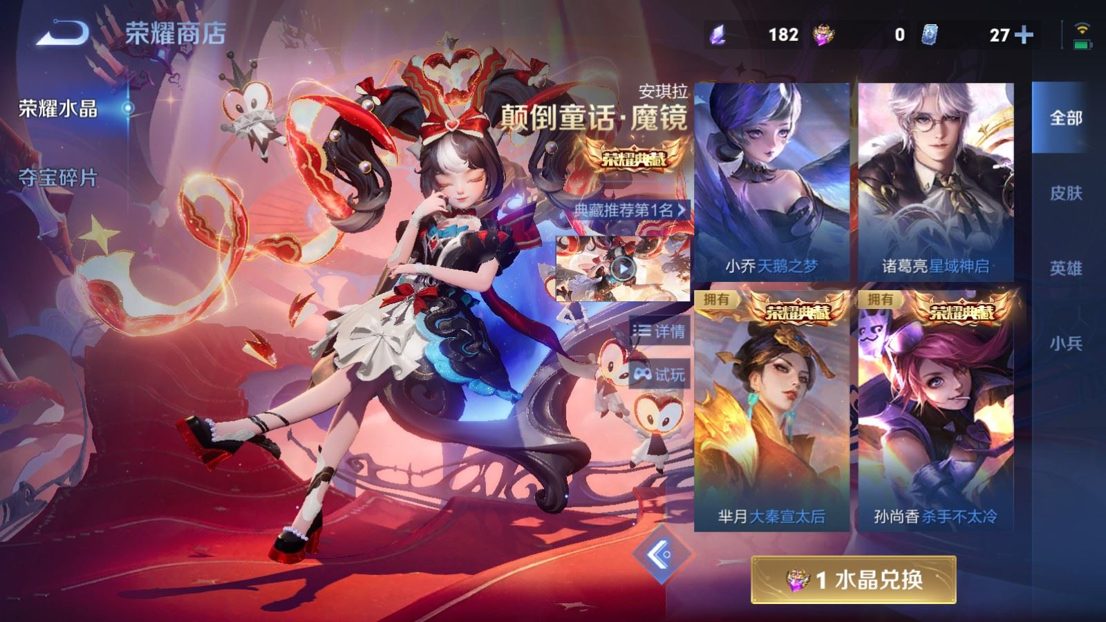 WZCMW4314956王者荣耀账号详情图25