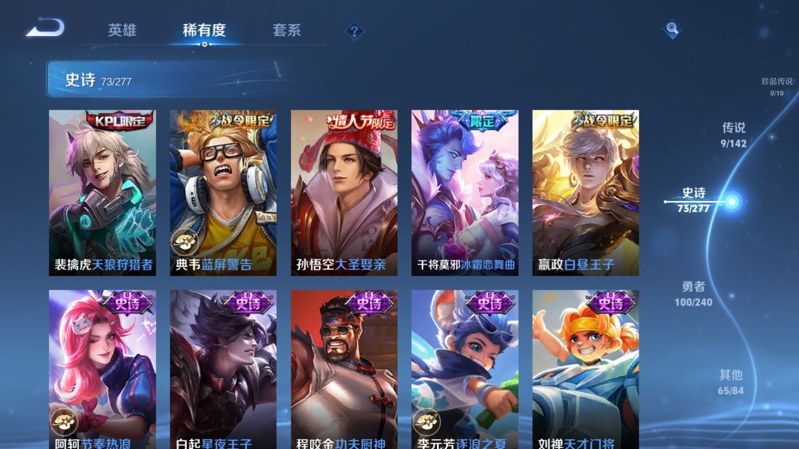 WZCMW4315187王者荣耀账号详情图10