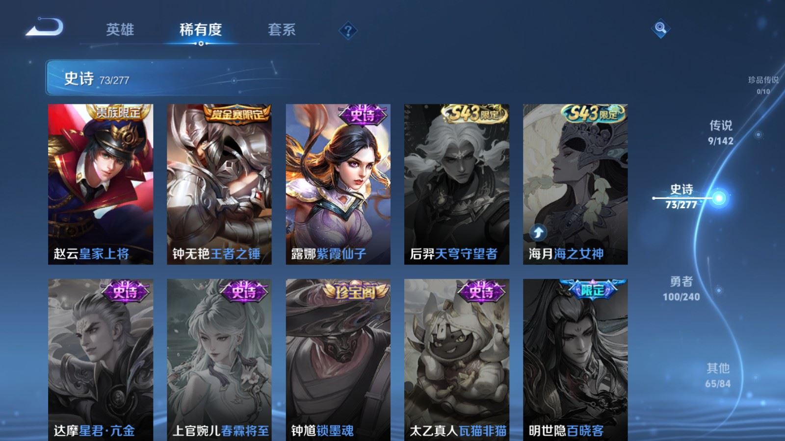 WZCMW4315187王者荣耀账号详情图14