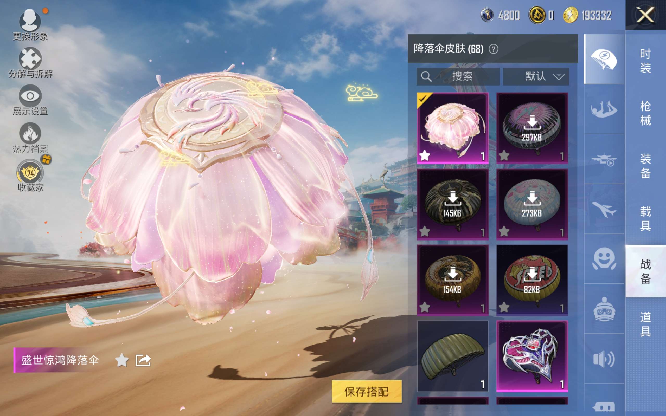 HPCMW4179060和平精英账号详情图11