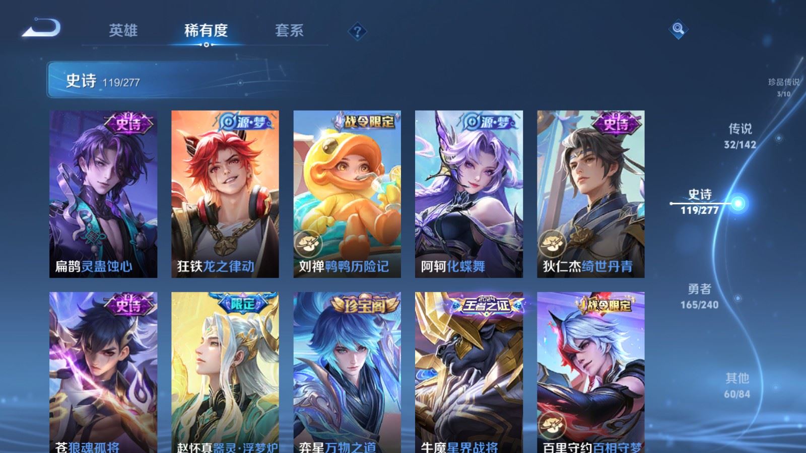 WZCMW4314944王者荣耀账号详情图13