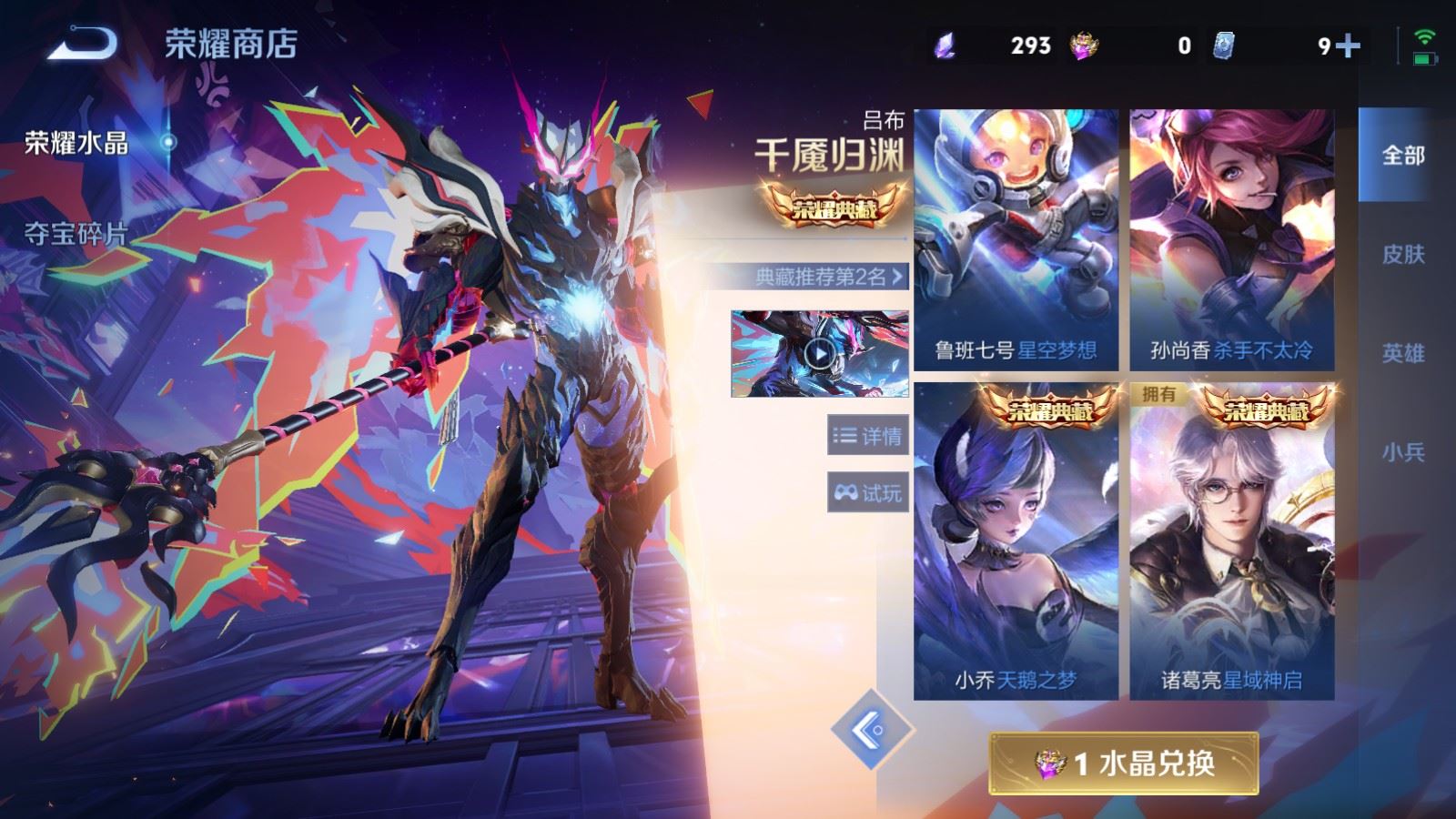 WZCMW4314954王者荣耀账号详情图24