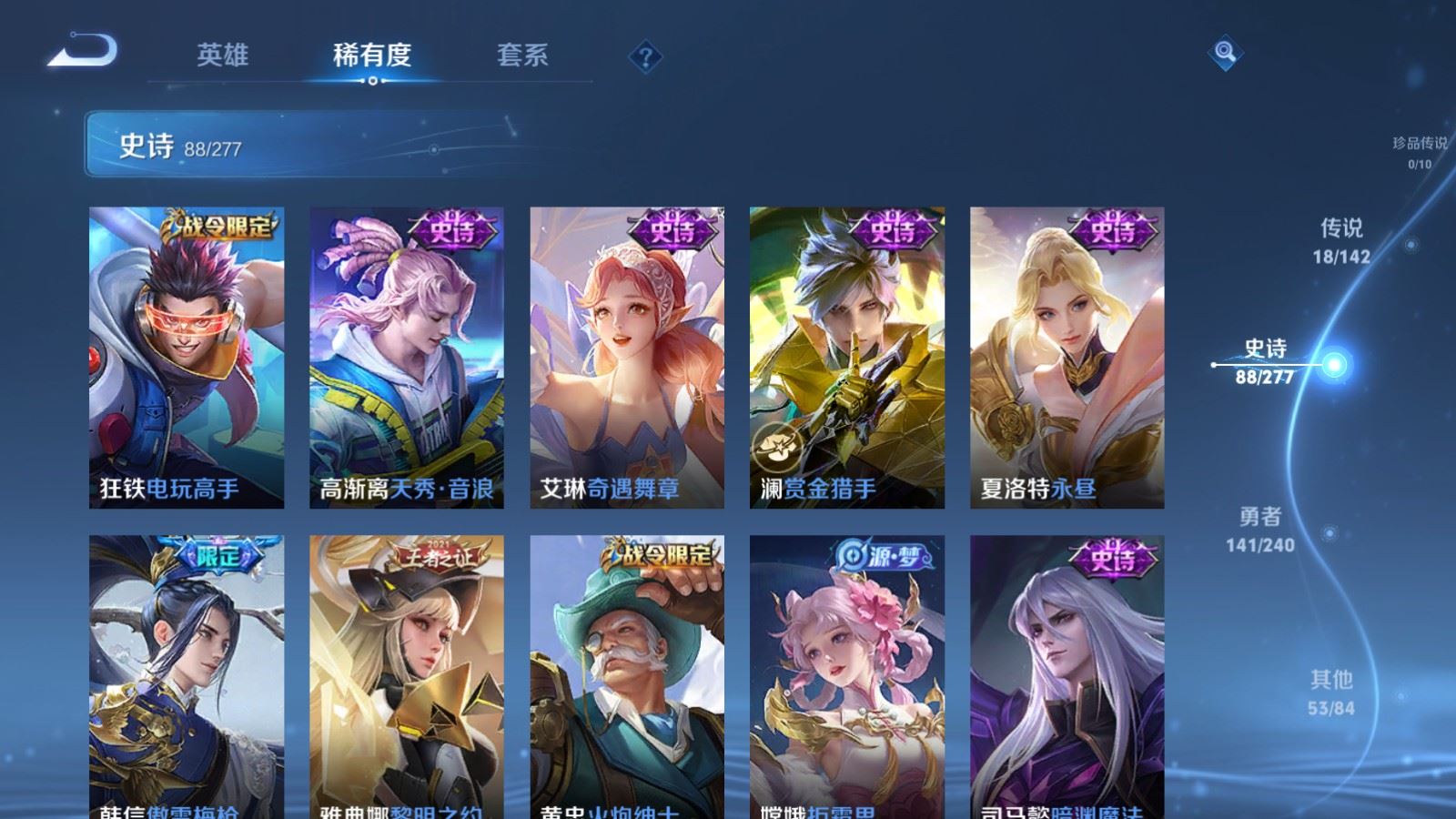 WZCMW4314922王者荣耀账号详情图12