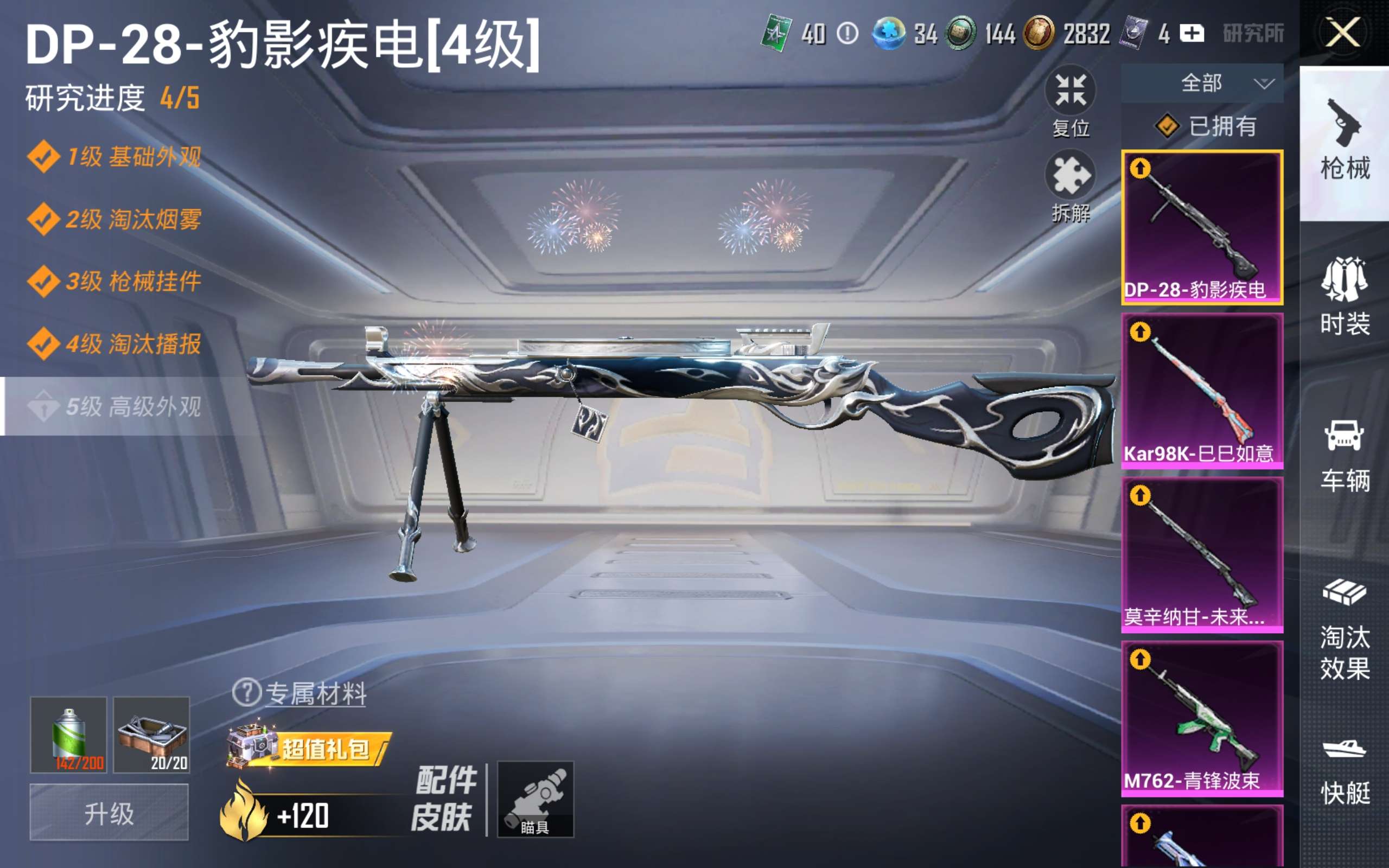 HPCMW4179058和平精英账号详情图13