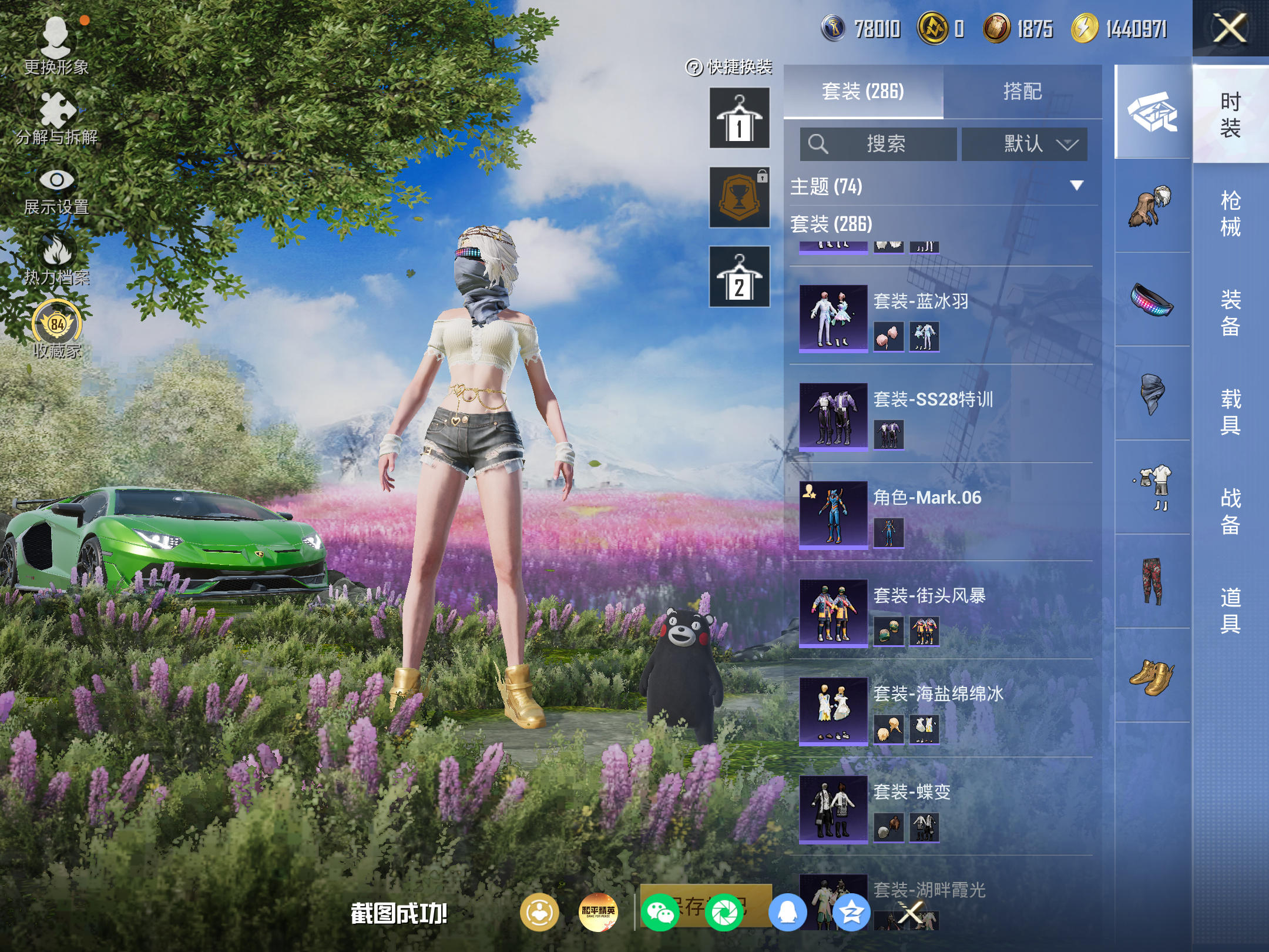 HPCMW4179210和平精英账号详情图8