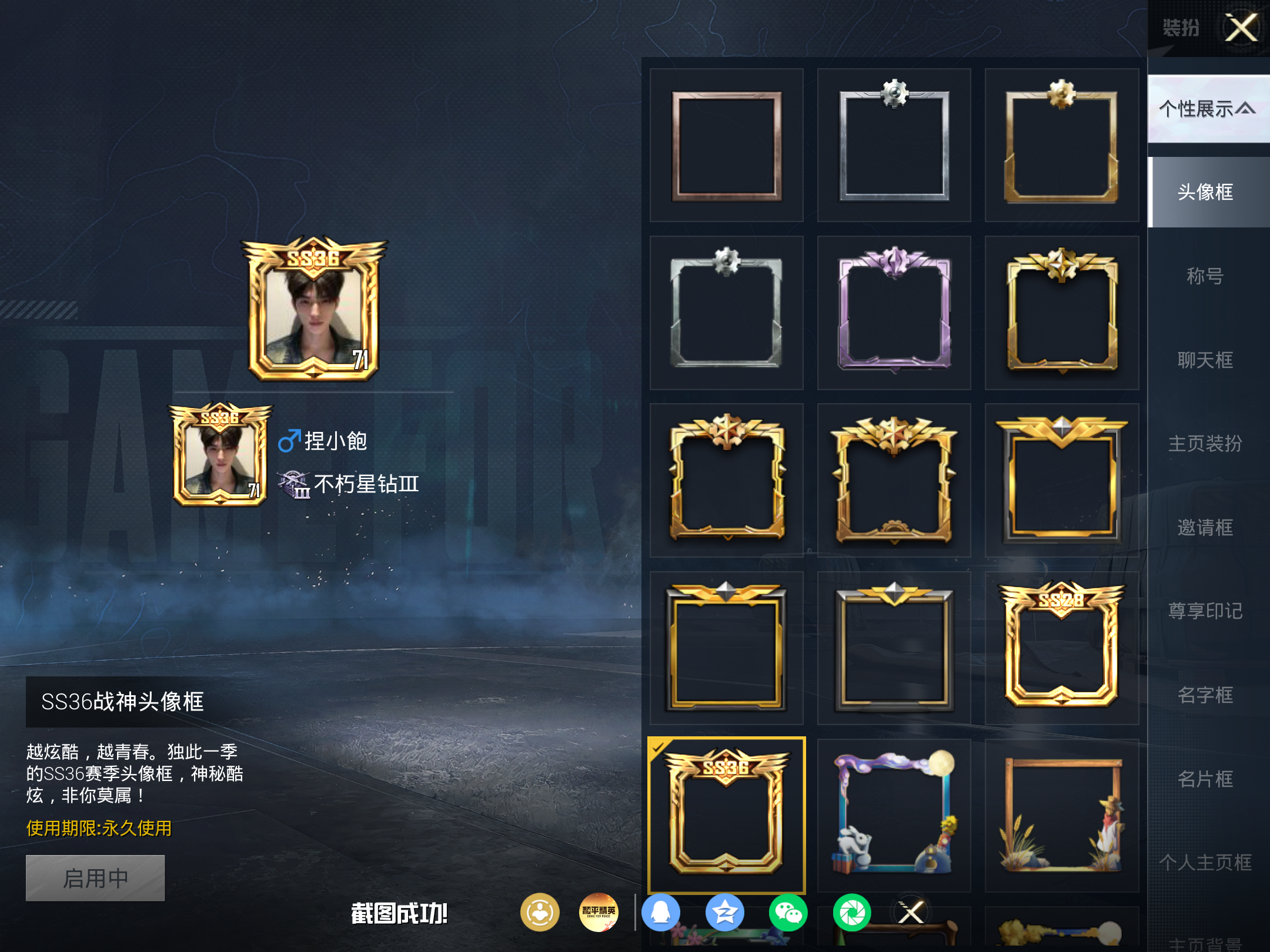 HPCMW4179053和平精英账号详情图3 HPCMW4179053和平精英账号详情图3
