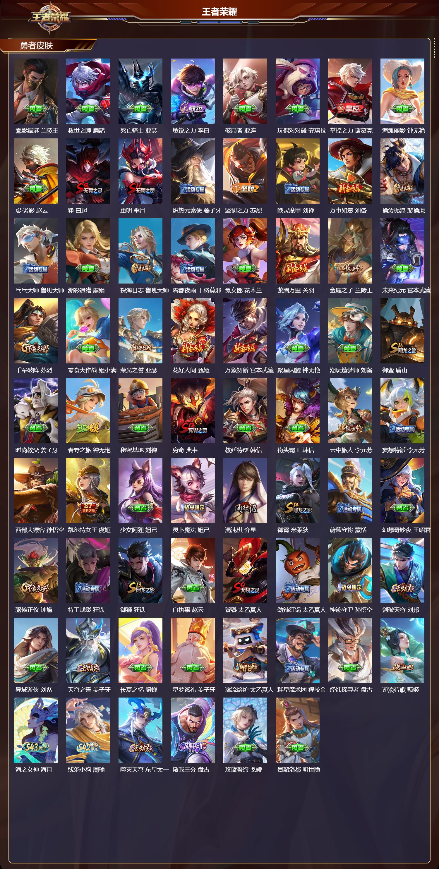 WZCMW4314844王者荣耀账号详情图7