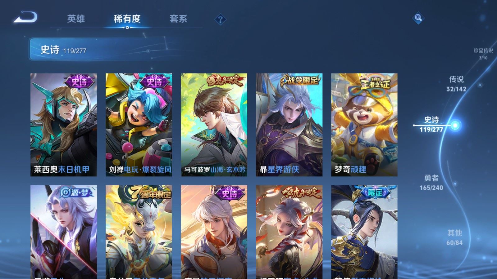 WZCMW4314944王者荣耀账号详情图15