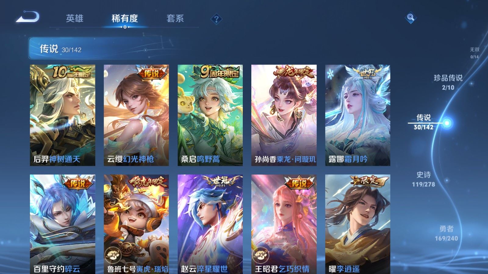 WZCMW4315003王者荣耀账号详情图6