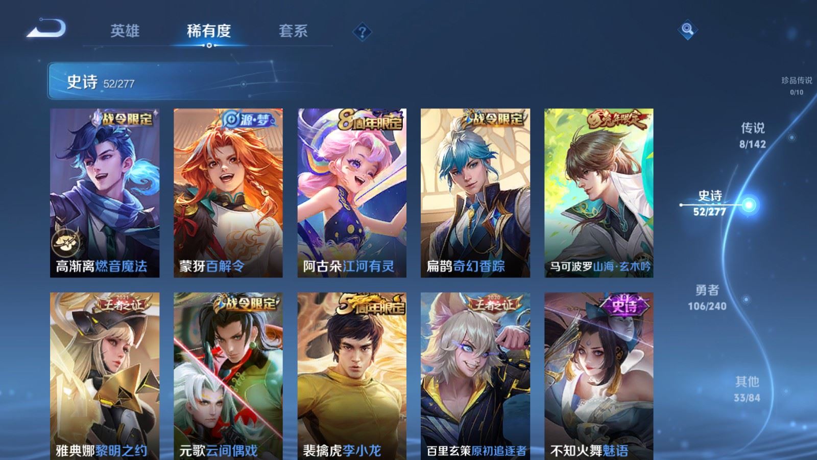 WZCMW4314957王者荣耀账号详情图9