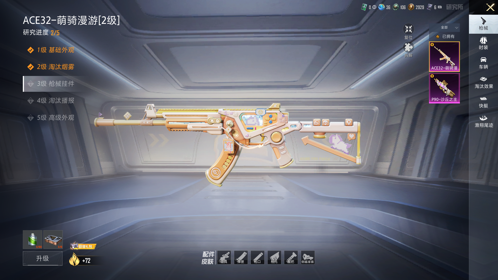 HPZM4178691和平精英账号详情图3