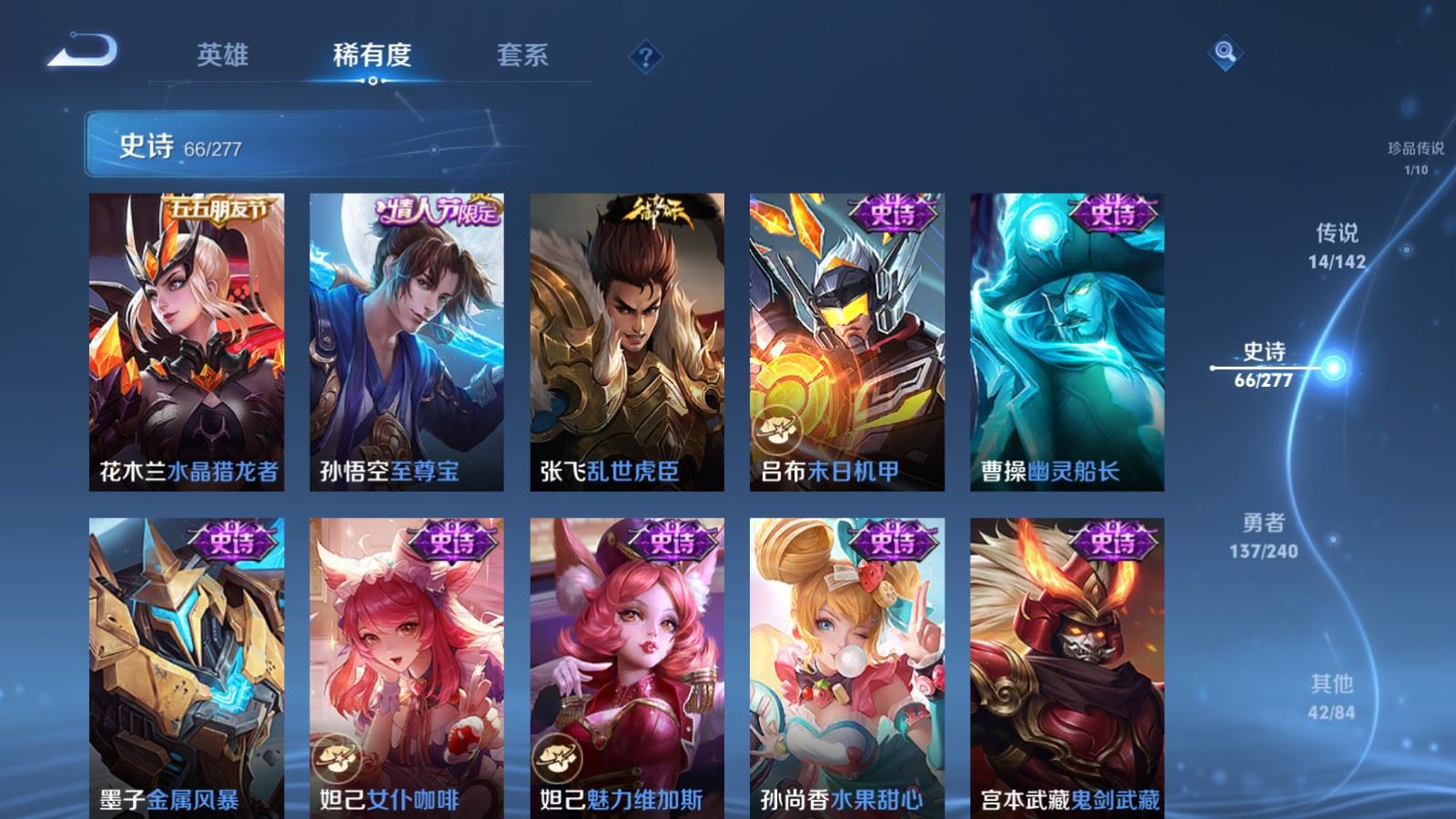 WZCMW4315005王者荣耀账号详情图13