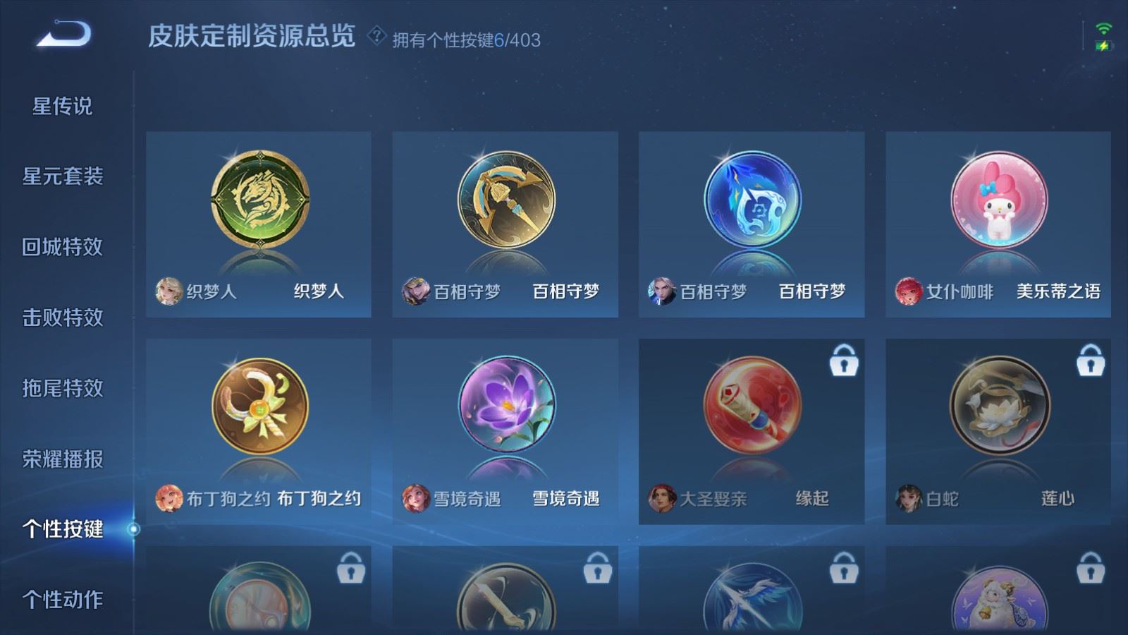 WZCMW4314937王者荣耀账号详情图21