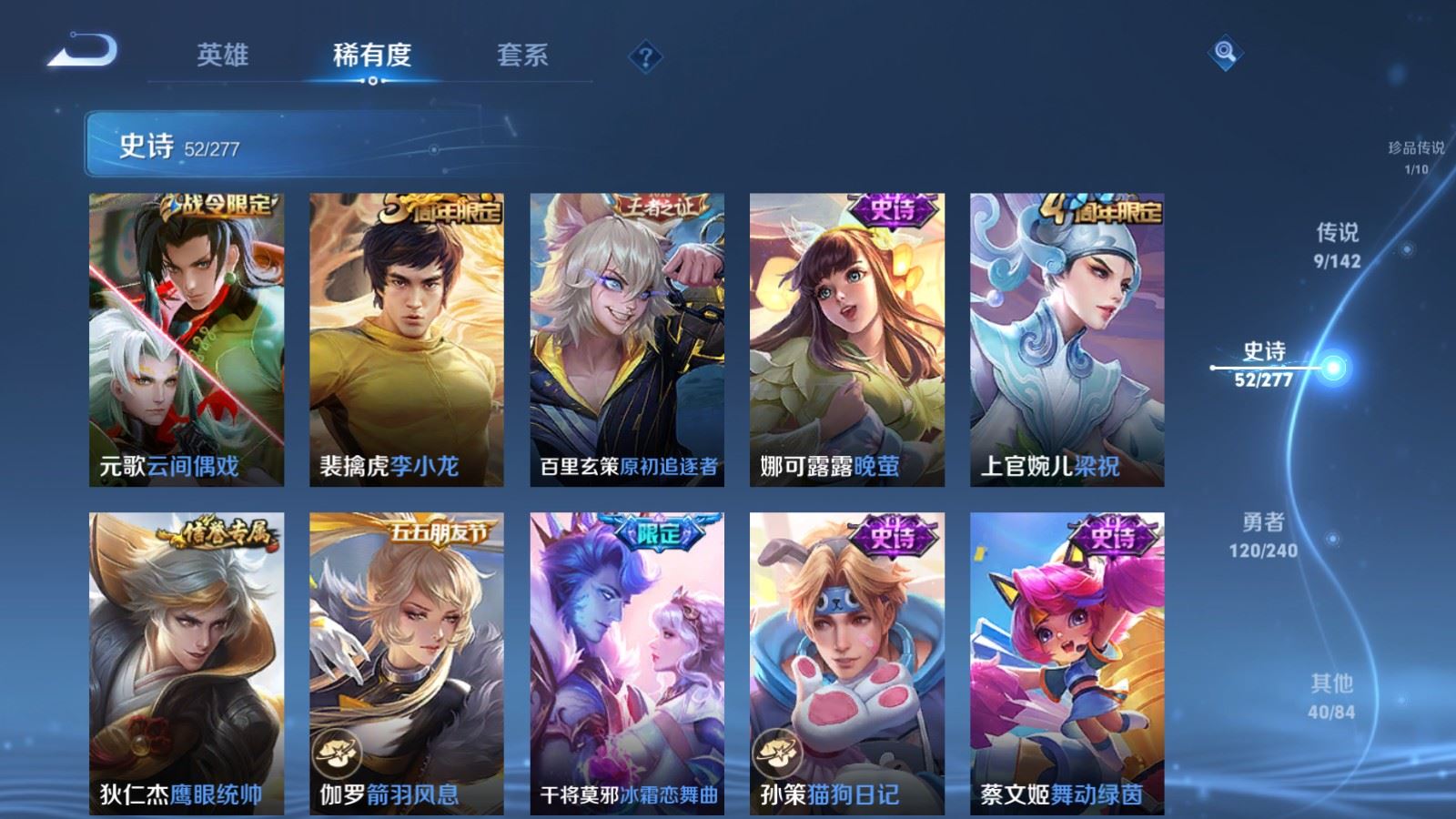 WZCMW4314879王者荣耀账号详情图10