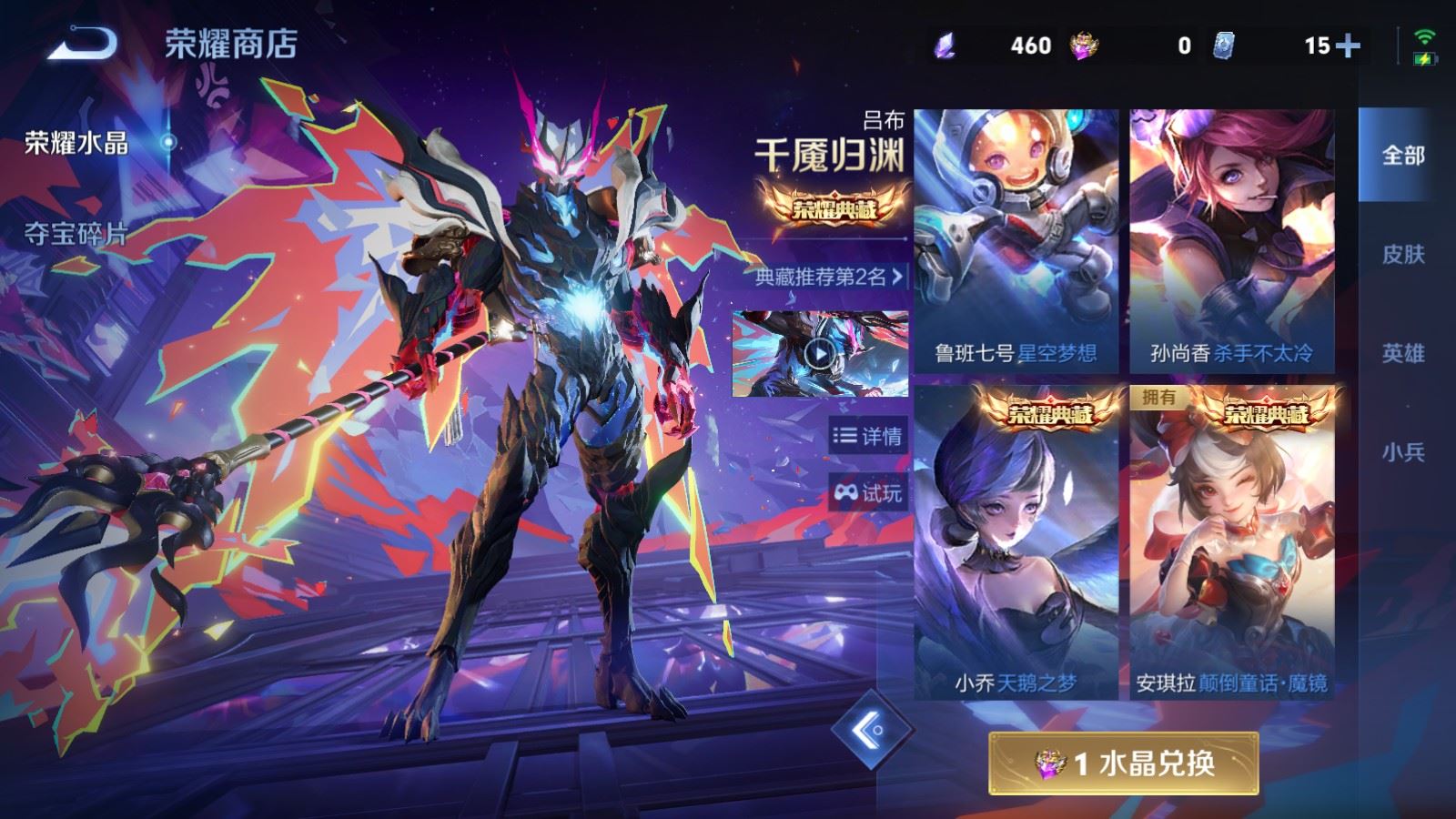 WZCMW4314930王者荣耀账号详情图30