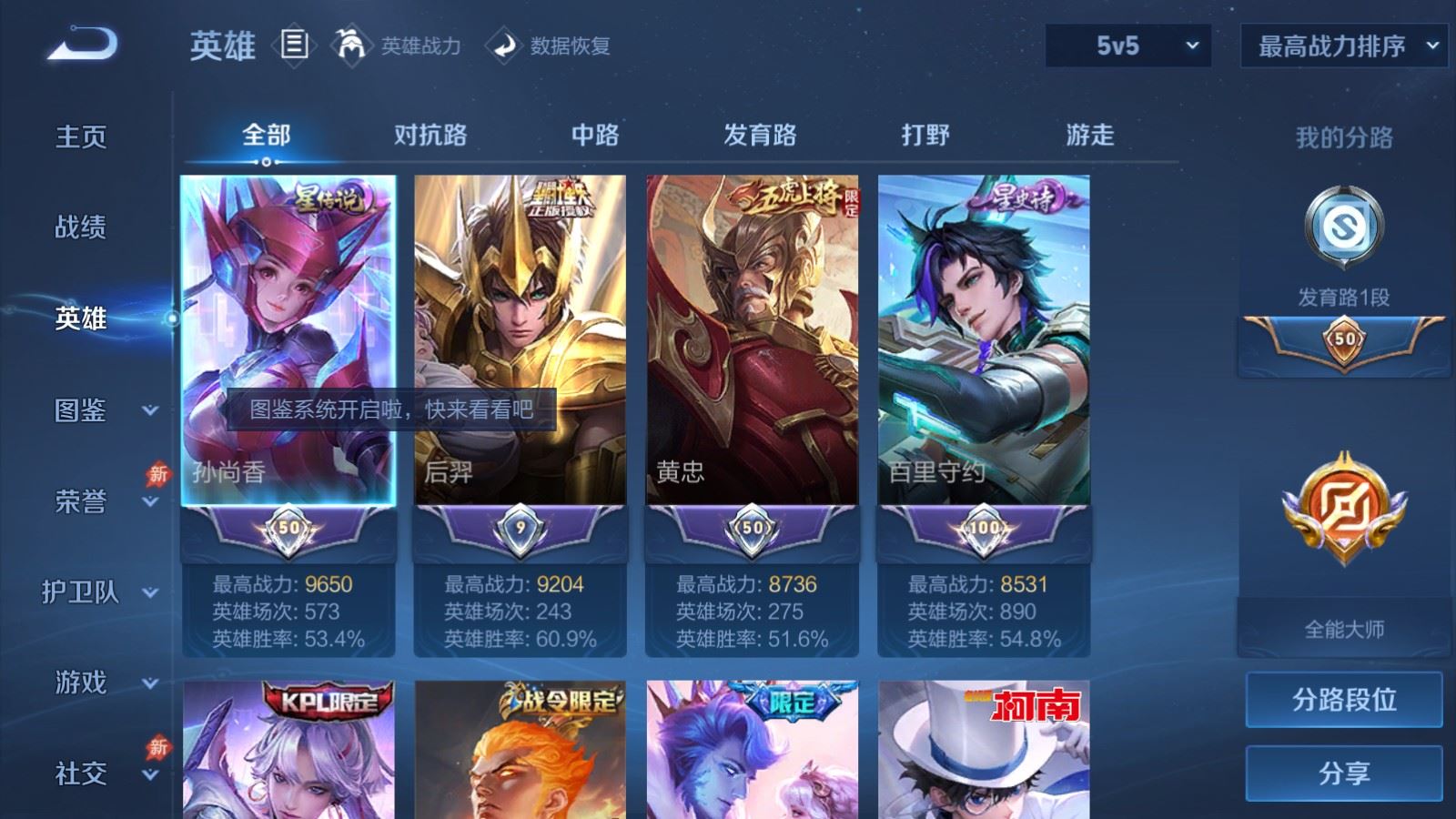 WZCMW4314944王者荣耀账号详情图2