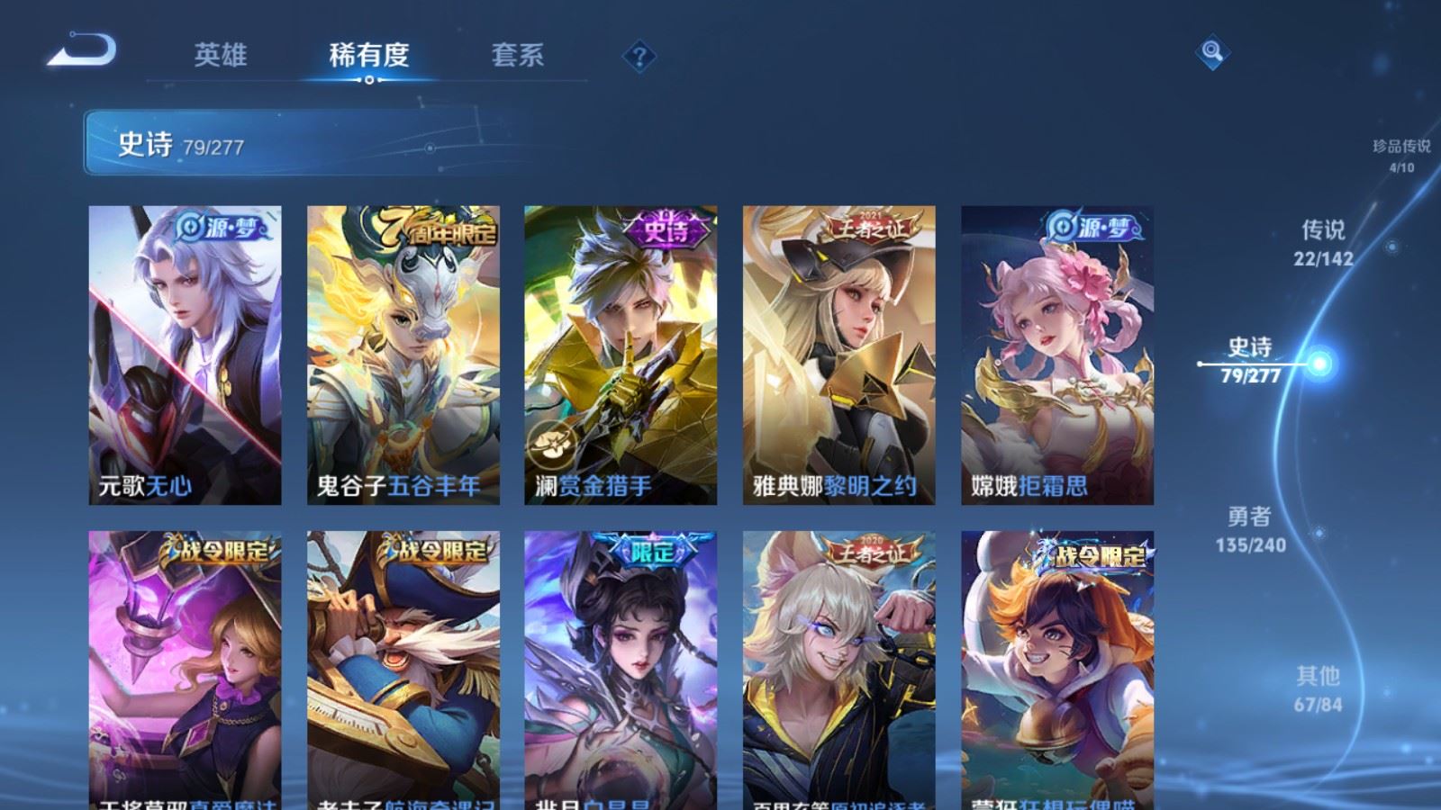 WZCMW4315033王者荣耀账号详情图13