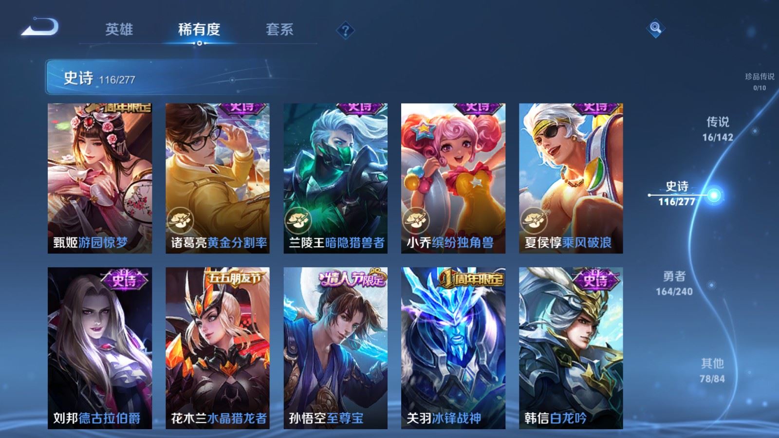 WZCMW4314956王者荣耀账号详情图17