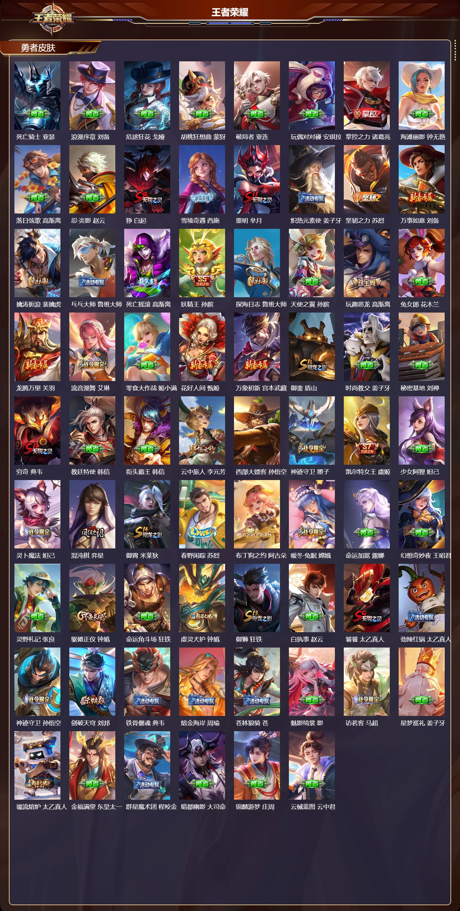 WZCMW4315029王者荣耀账号详情图10