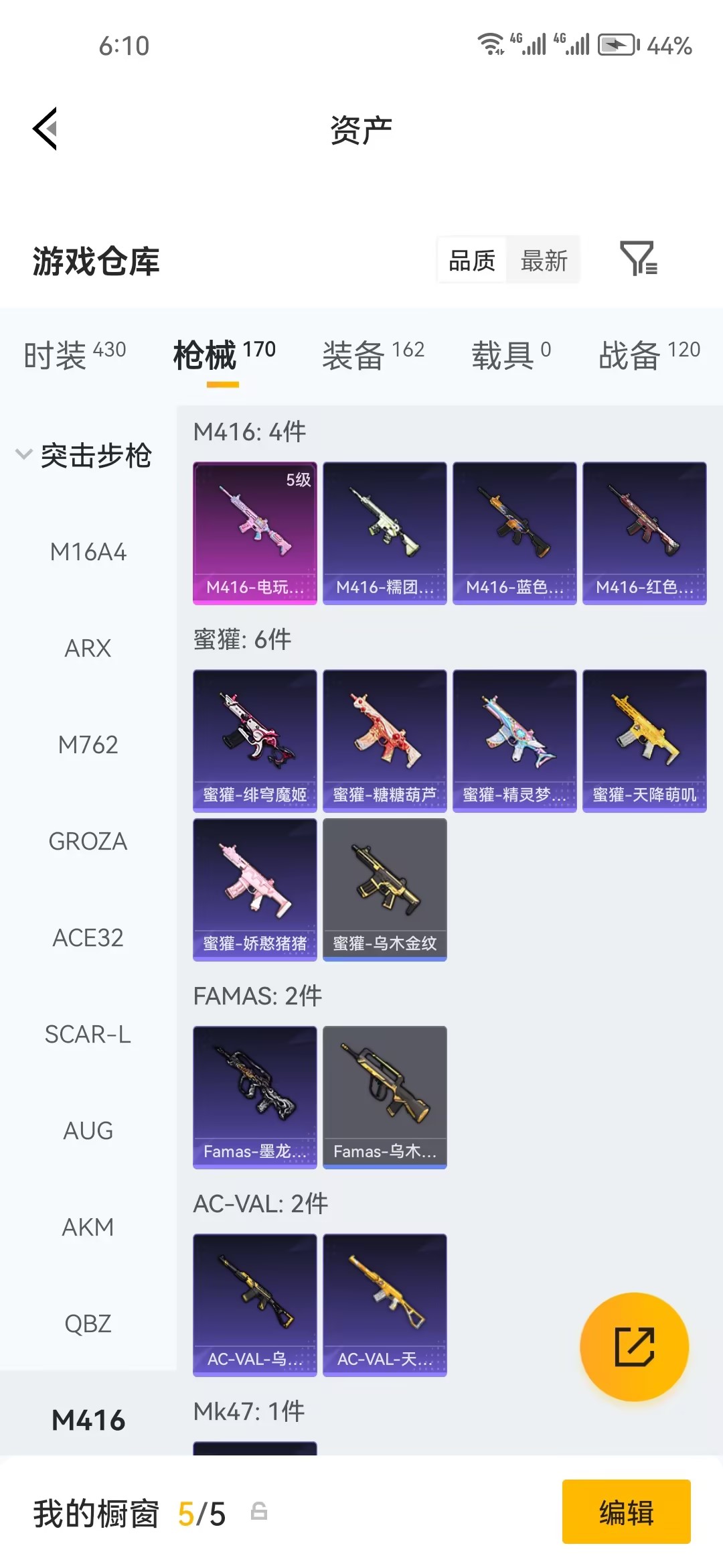 HPZM4178685和平精英账号详情图7