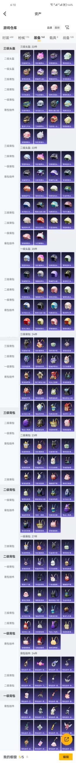 HPZM4178685和平精英账号详情图4