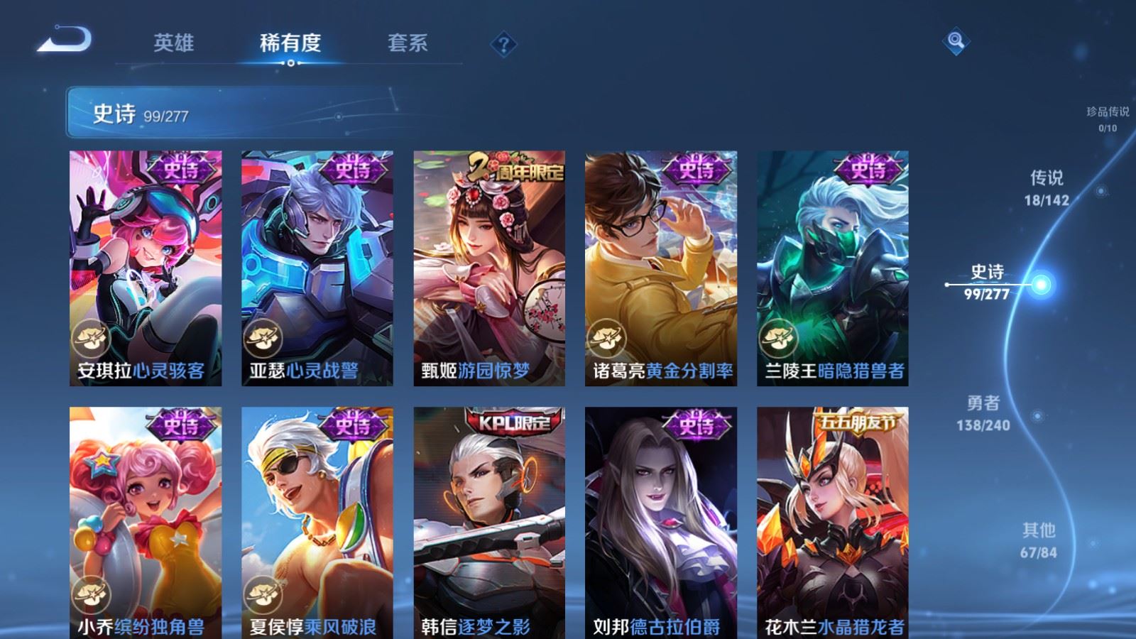 WZCMW4314945王者荣耀账号详情图14