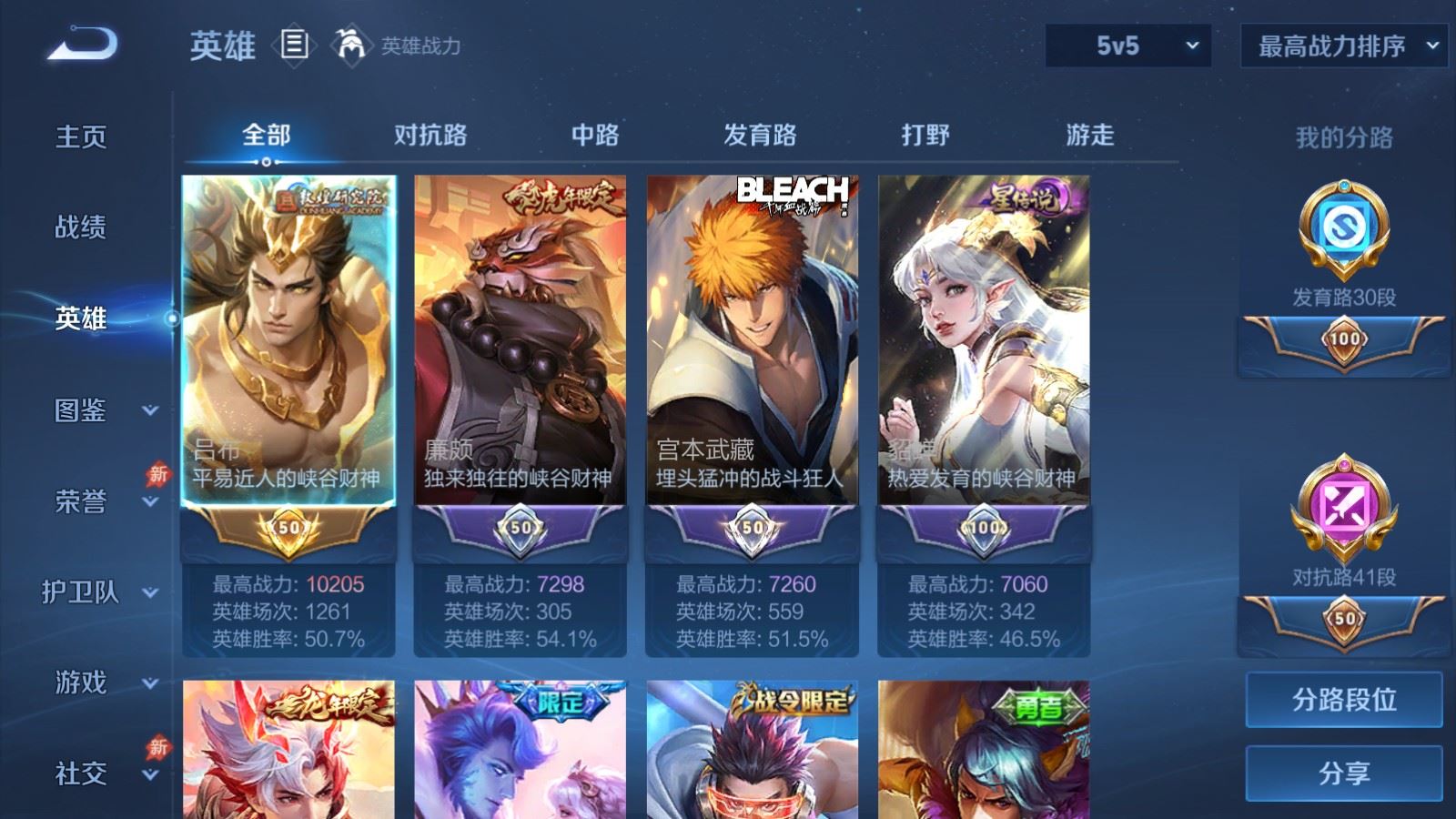 WZCMW4315257王者荣耀账号详情图2