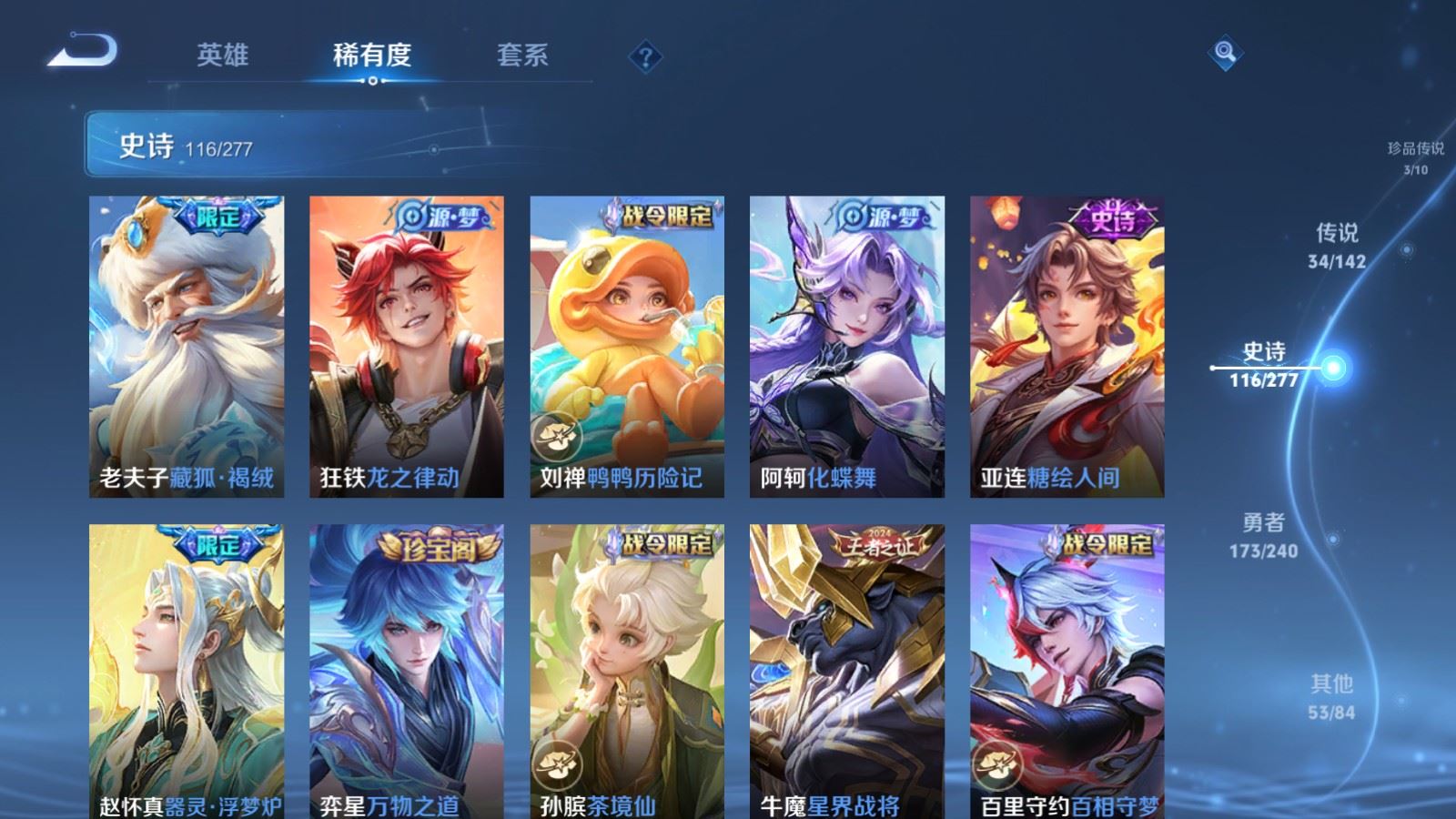 WZCMW4314912王者荣耀账号详情图13