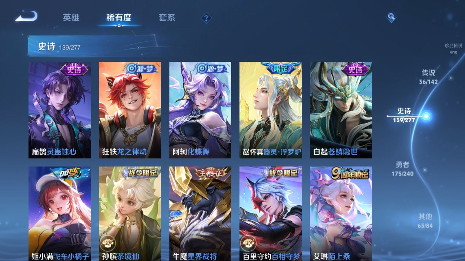 WZCMW4314968王者荣耀账号详情图12