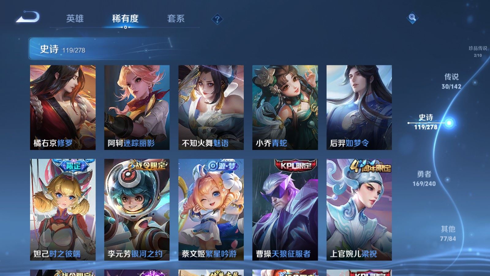 WZCMW4315003王者荣耀账号详情图15