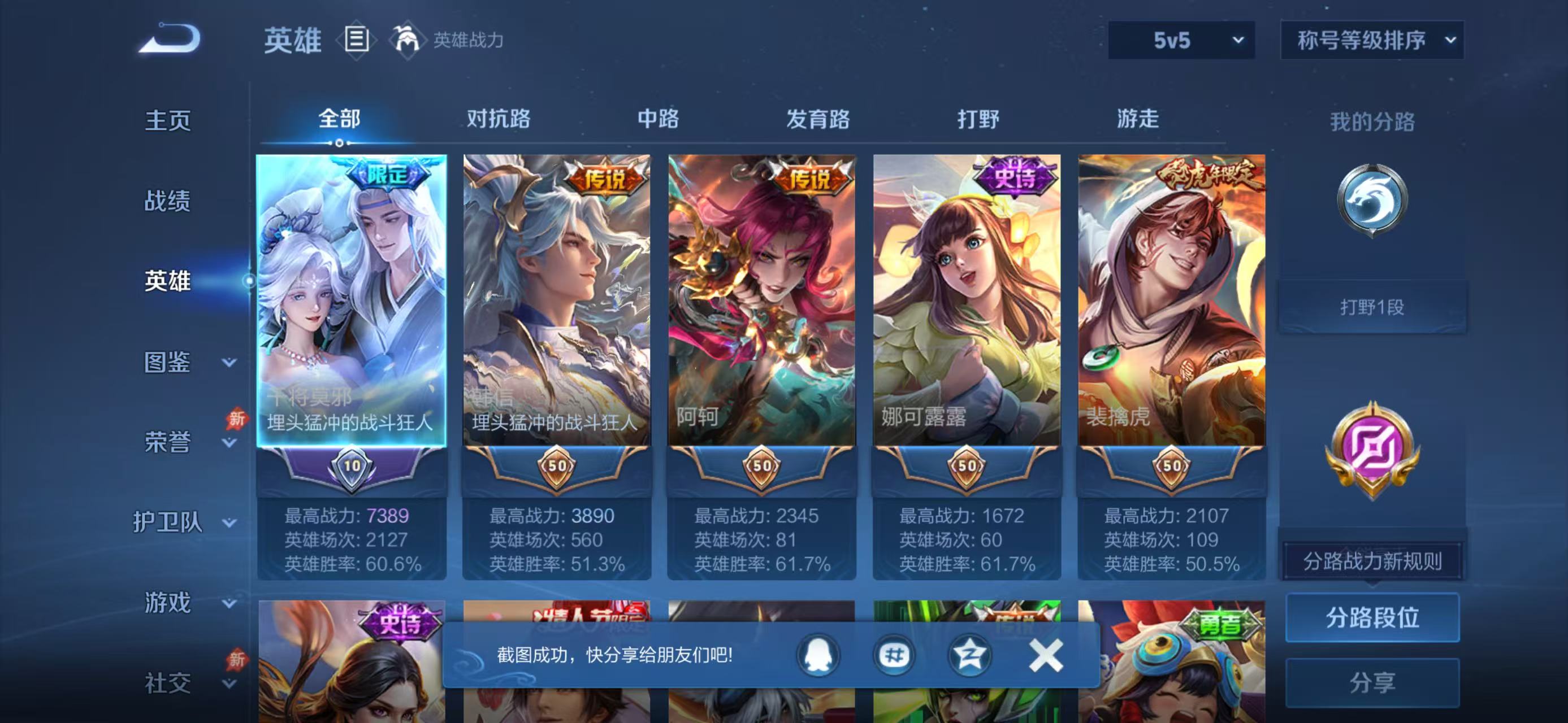 WZCMW4314863王者荣耀账号详情图2