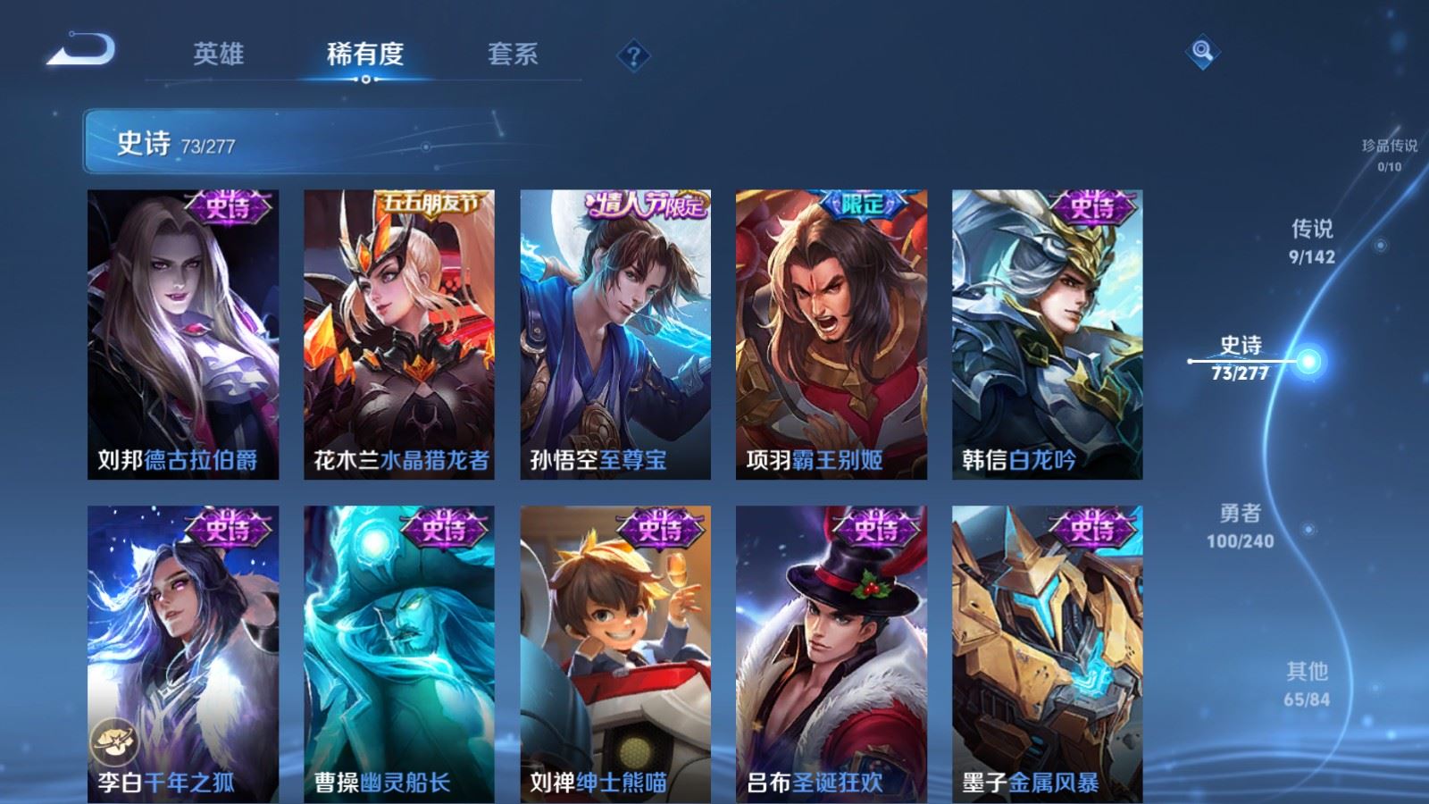 WZCMW4315187王者荣耀账号详情图12