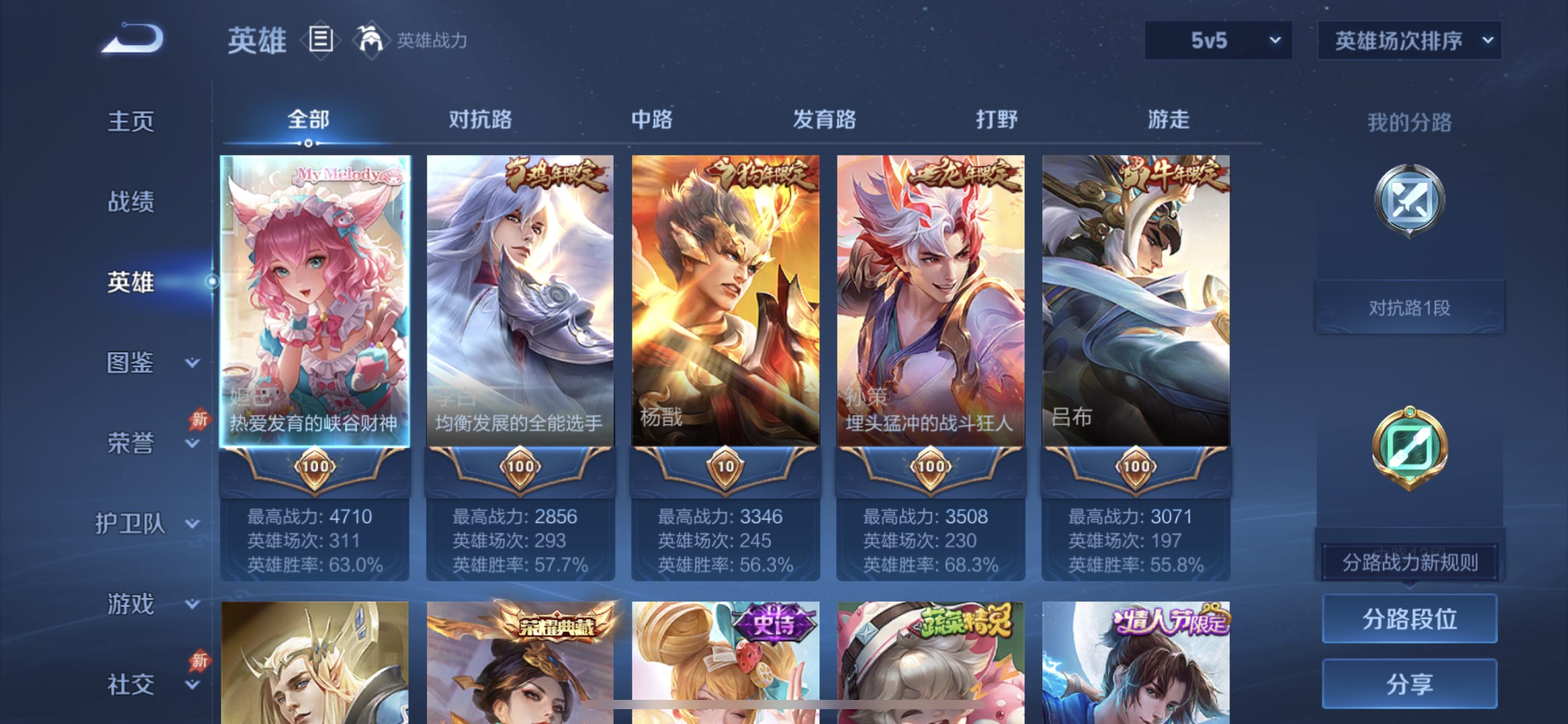 WZCMW4314828王者荣耀账号详情图4