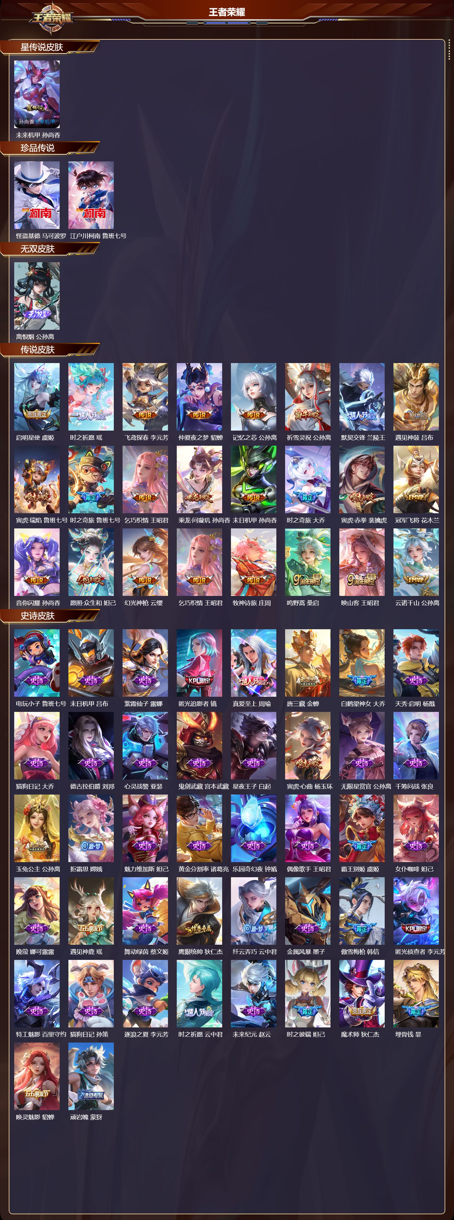 WZMK4287826王者荣耀账号详情图1 WZMK4287826王者荣耀账号详情图1