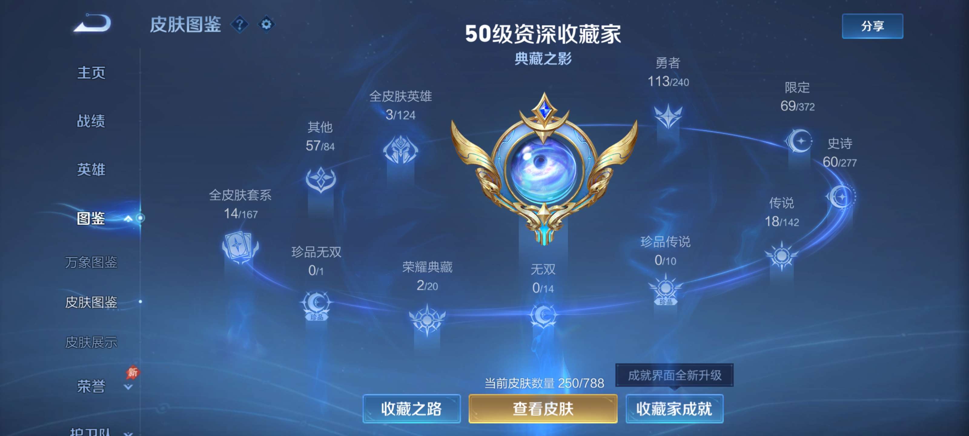 WZZM4306067王者荣耀账号详情图3