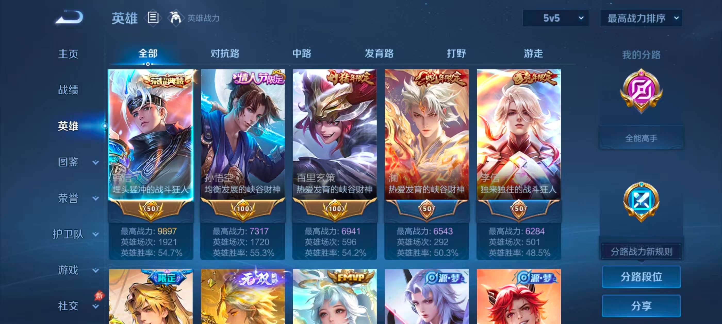 WZCMW4314827王者荣耀账号详情图2