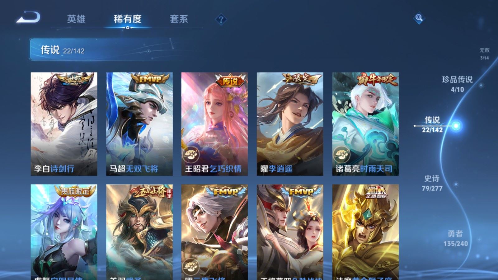 WZCMW4315033王者荣耀账号详情图8