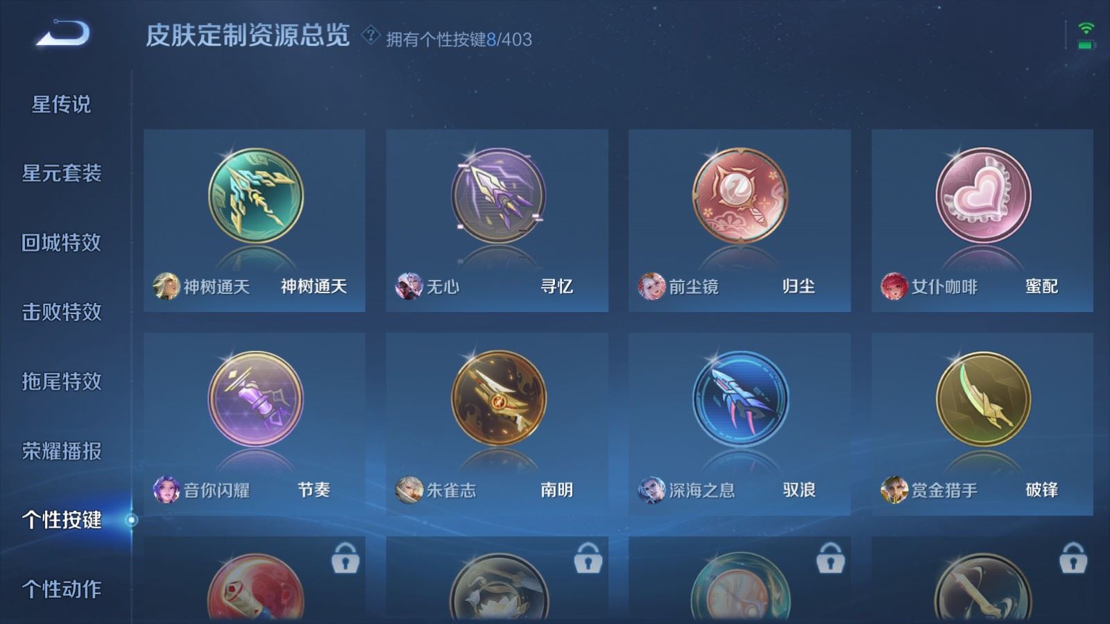 WZCMW4315001王者荣耀账号详情图20