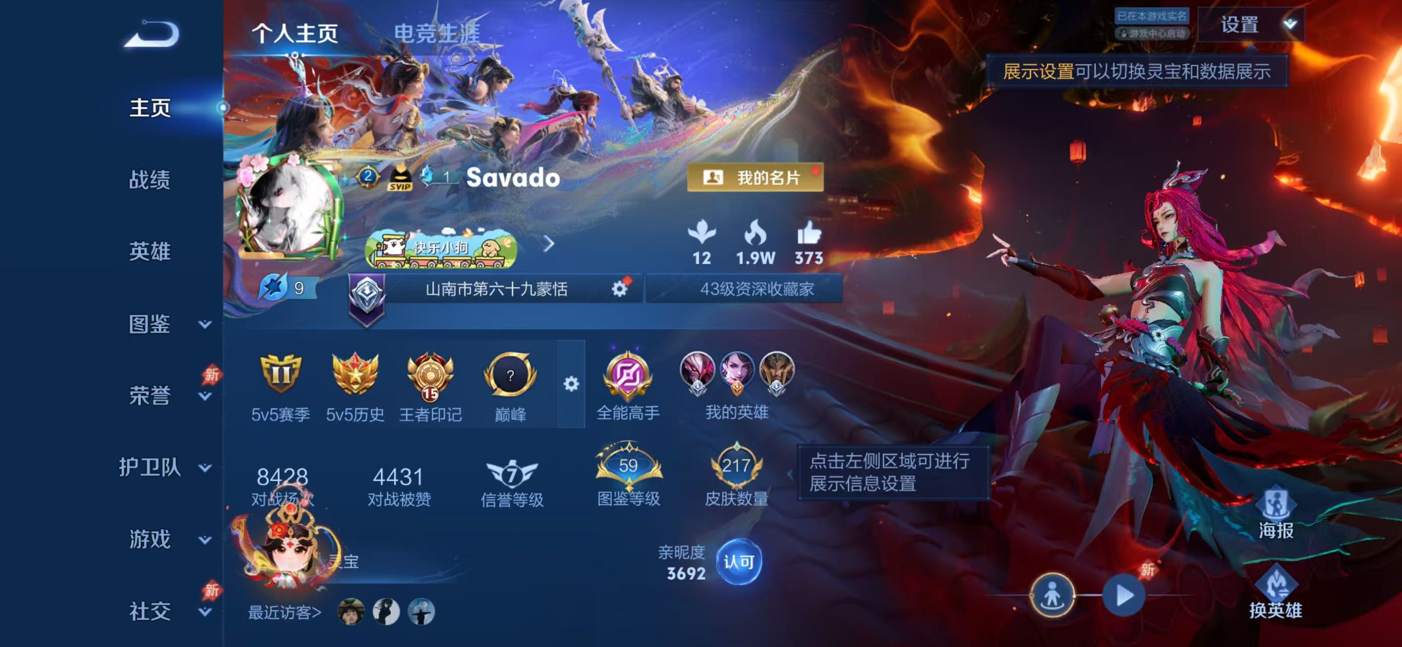 WZCMW4314863王者荣耀账号详情图1