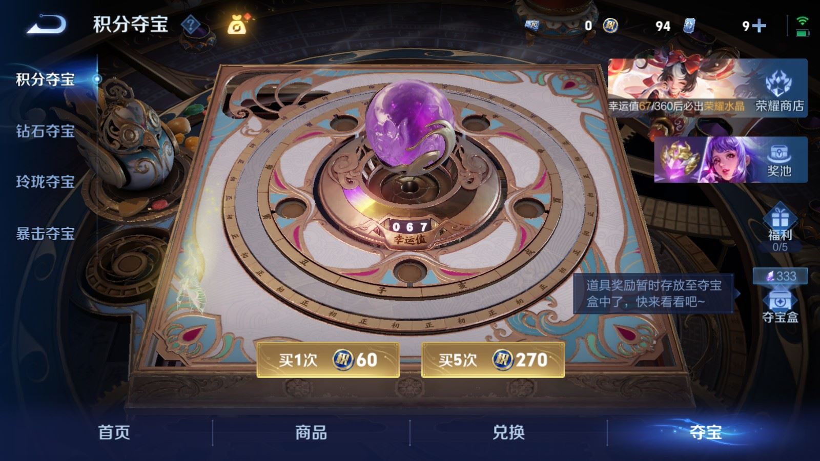 WZCMW4314922王者荣耀账号详情图21