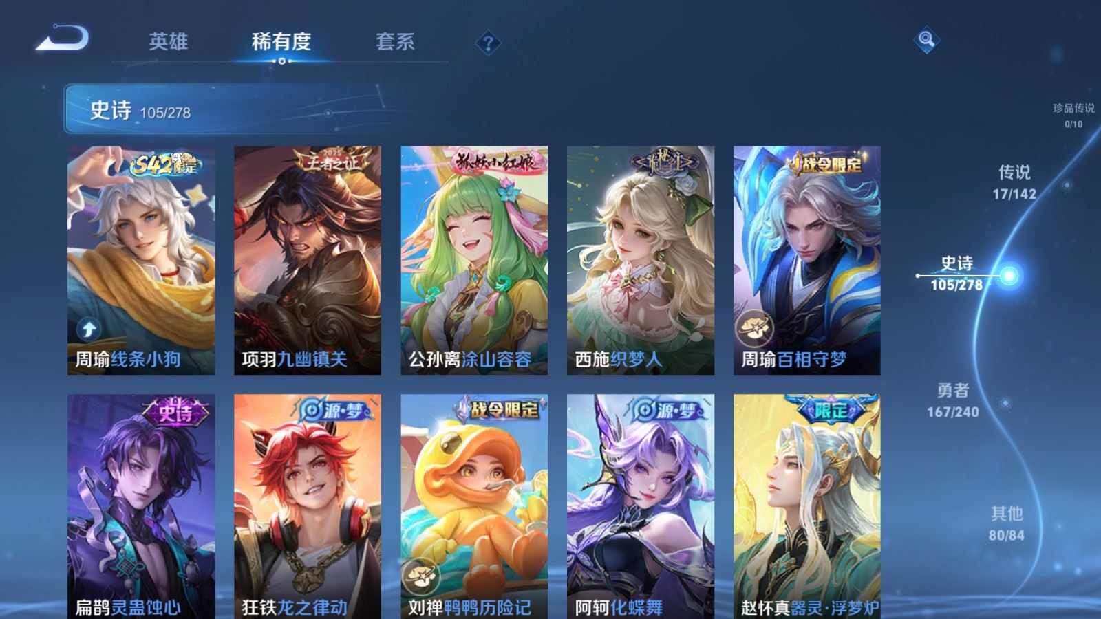 WZCMW4314937王者荣耀账号详情图8
