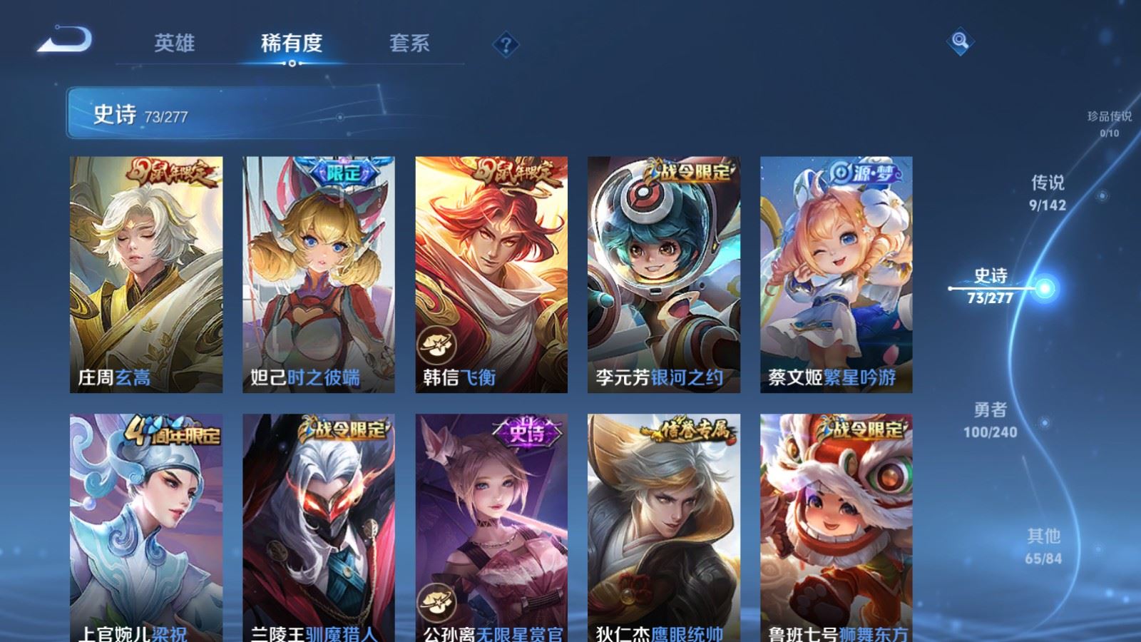WZCMW4315187王者荣耀账号详情图9